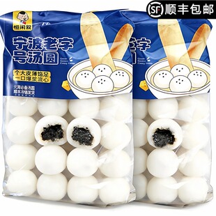 宁波黑芝麻汤圆元宵老字号无糖汤圆官方旗舰店乔迁汤圆春节早餐点