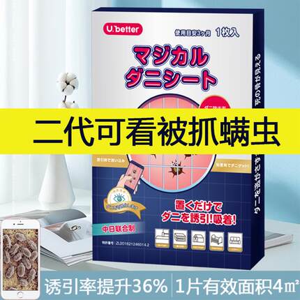 源之白除螨包床上用家用可视除螨垫去螨虫神器祛螨包除螨贴防螨虫