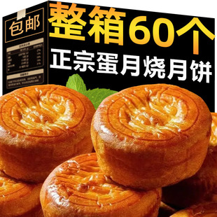 正宗蛋月燒官方旗艦店正品 傳統月餅早餐代餐糕點解饞零食整箱 老式