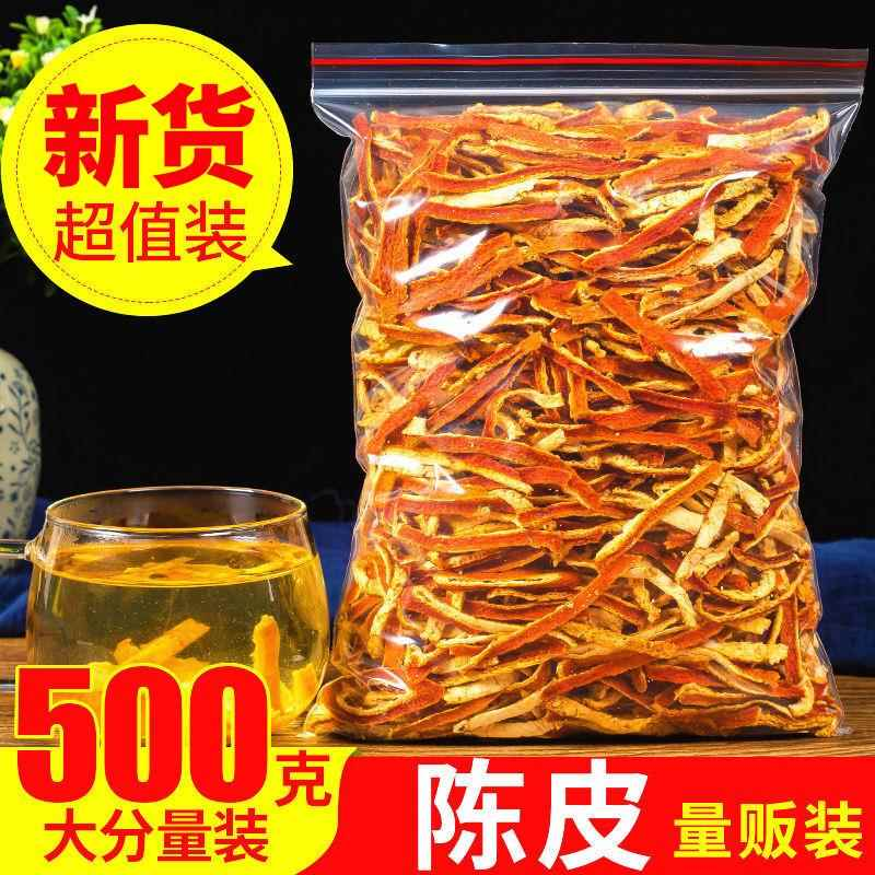 广东陈皮干陈皮茶1000克正品老陈皮丝干特产级橘皮桔子官方旗舰店