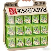 裙带菜虾皮汤官方旗舰店速食早餐紫菜汤虾皮汤料冲泡即食独立包装