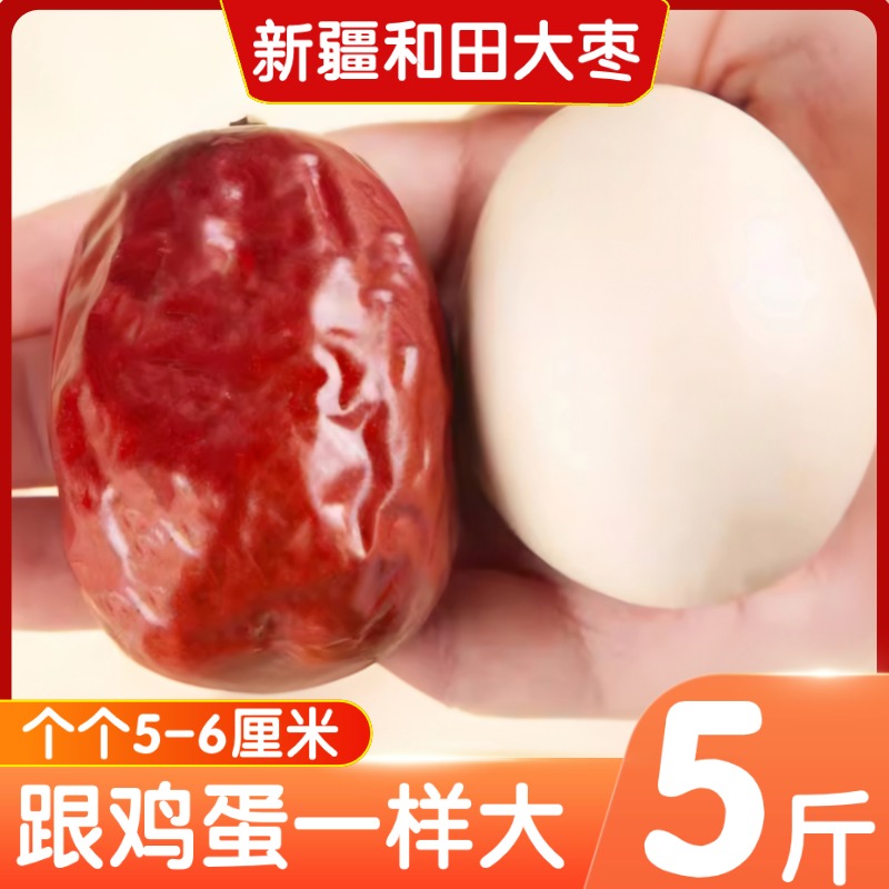 红枣特级新疆特产官方旗舰店一级和田大枣去核无核灰枣养血女煲汤