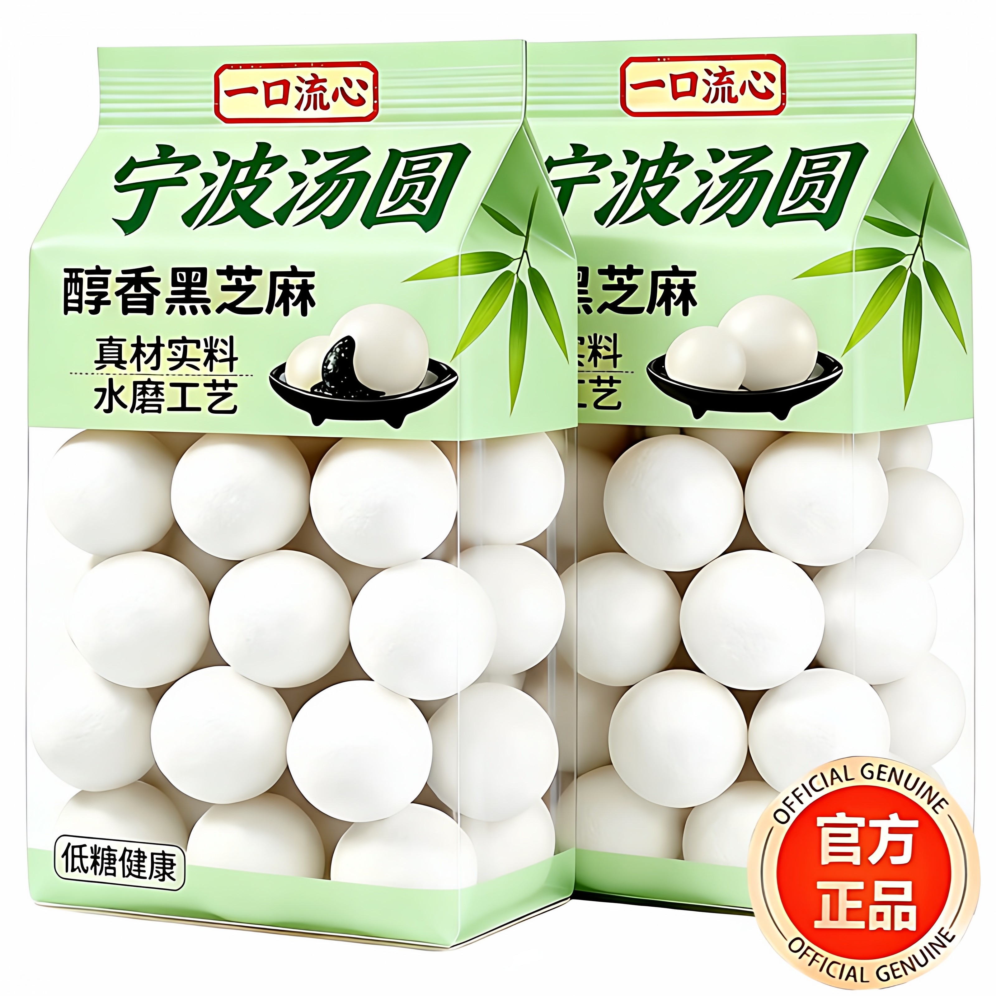 宁波汤圆官方旗舰店黑芝麻汤圆大水磨糯米元宵正宗纯手工年货好物