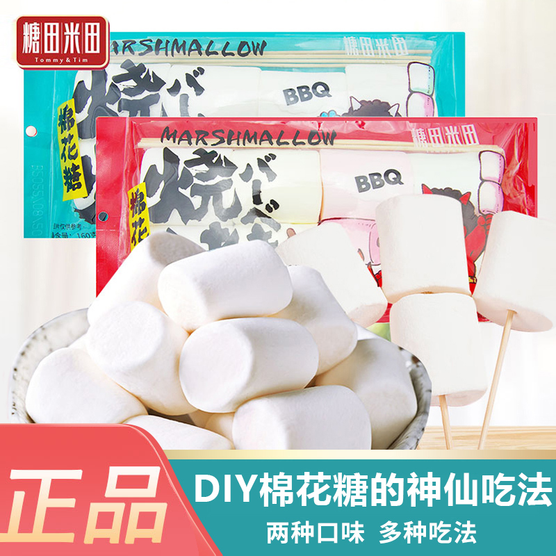 碳烤棉花糖冻干自烤网红炭烤炉diy原材料块烘焙牛轧糖雪花酥专用