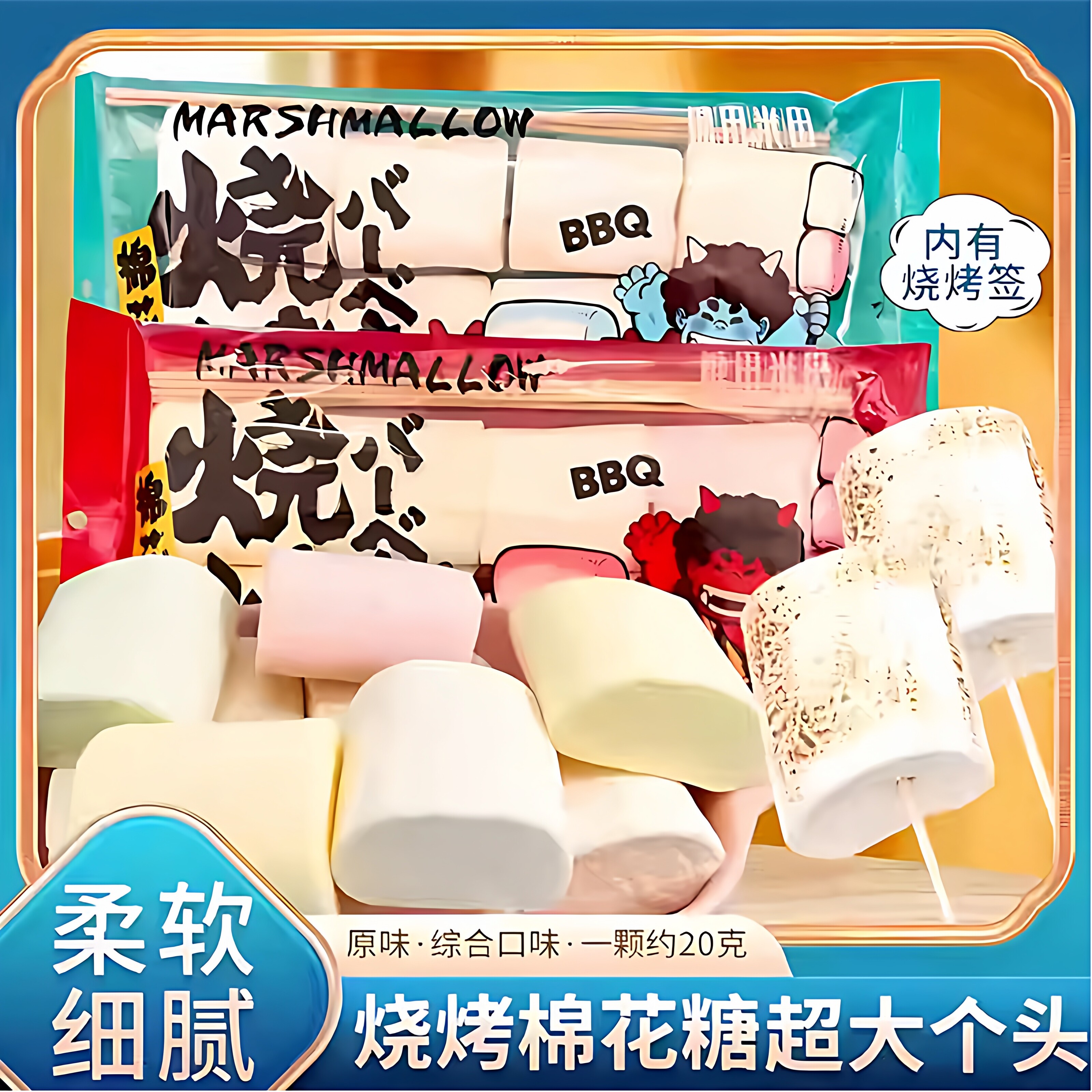 烤棉花糖大块0脂肪烘焙材料diy做牛轧糖雪花酥专用网红爆款绵软糖