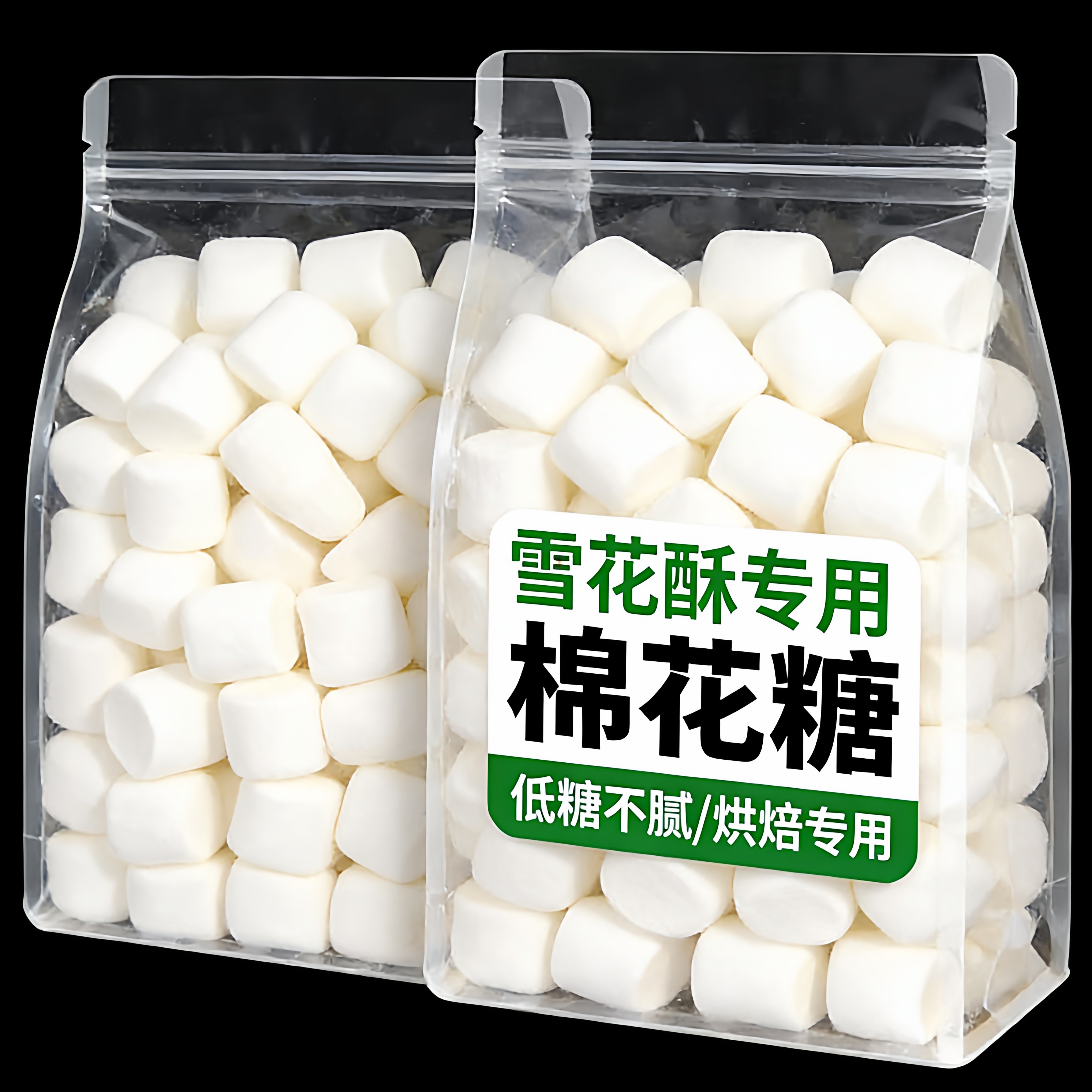 棉花糖雪花酥专用大块低甜度牛轧糖奶芙家用烘焙手工自制原料套装