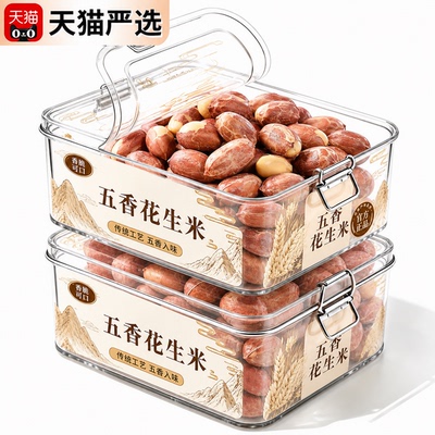 2026年新五香花生米当季新货下酒菜鬼花生米第一名脱油官方旗舰店