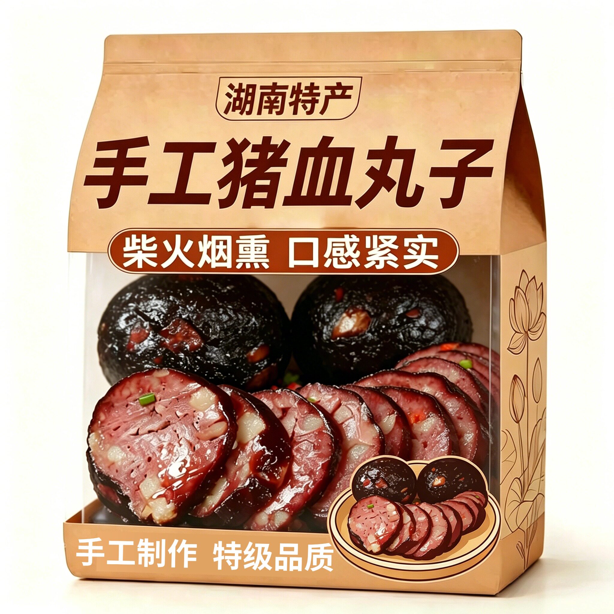 猪血丸子湖南特产老字号无添加农家土特产柴烟熏猪血粑豆腐圆子干