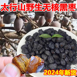 新鲜无核黑枣太行山涉县特产野生小柿子河北软枣君迁子中药大乌枣