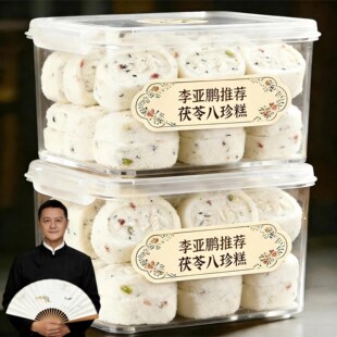 李亚鹏茯苓八珍糕官方旗舰店儿童无糖无添加正品红枣山药芡实糕点