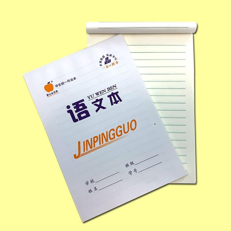 胖东来超市官方旗舰店小学生拼音田字格作业本汉语练习本子一年级幼儿园写字方格生字语文簿数学练字习字册四