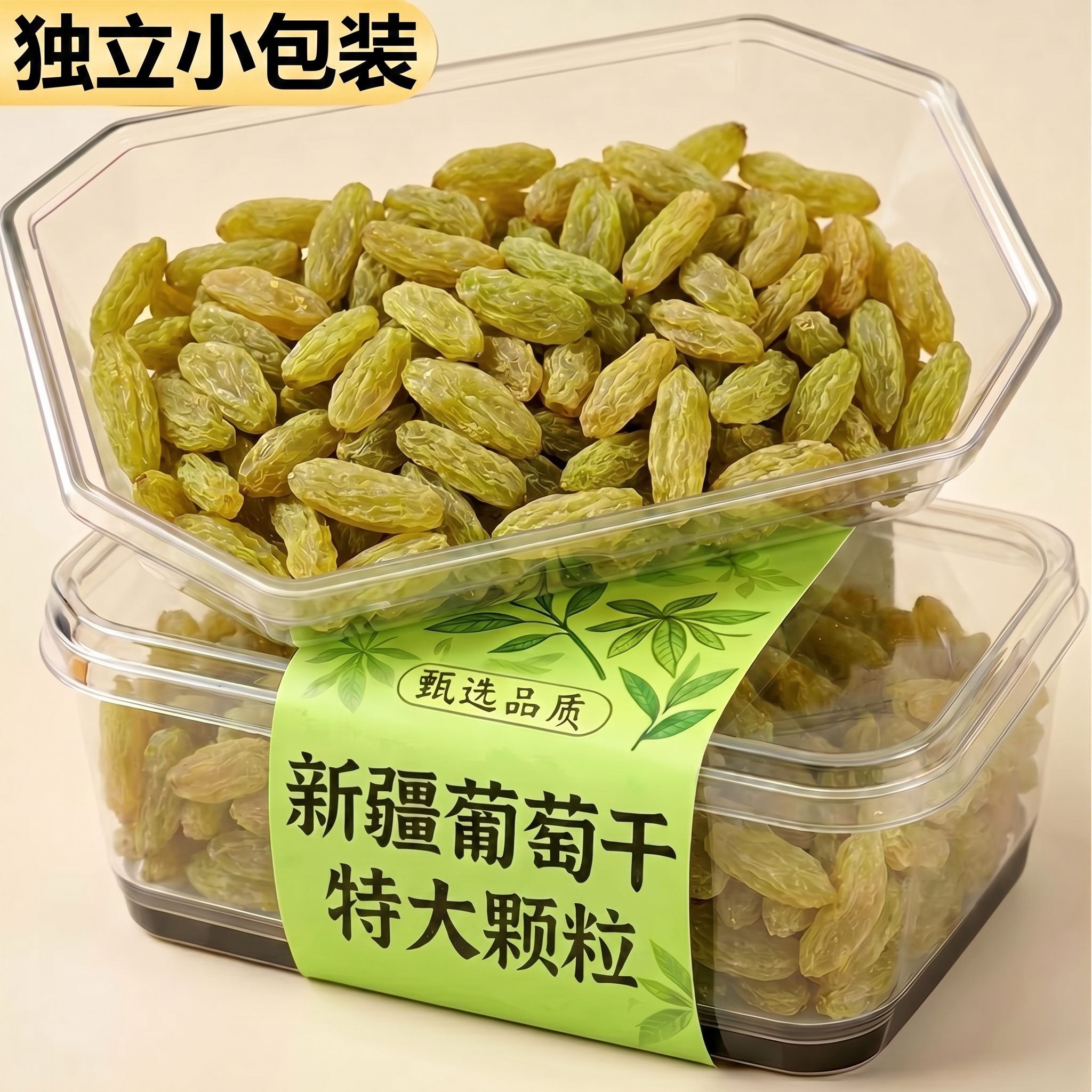 葡萄干新疆特级超大免洗官方旗舰店特产独小包装烘焙用无糖无添加
