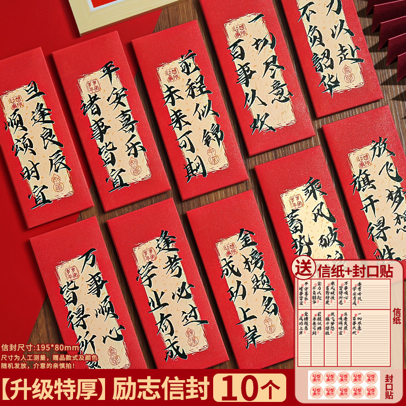 长乐未央 中国风信封复古牛皮纸信纸套装贺卡ins创意高级文艺简约情书送女友男友欧式精致加厚感谢信书