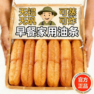 油条半成品早餐家用旗舰店营养蒸油条生胚批发空气炸火锅商用速食