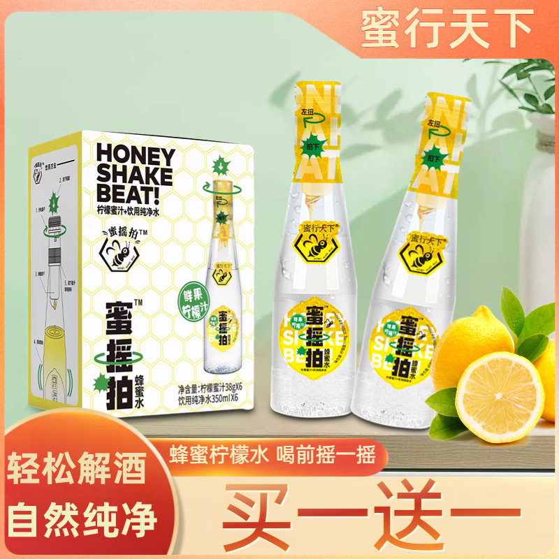 蜜摇拍蜂蜜水分离式水果蜜汁解酒0添加便携拧盖饮料水386g*6瓶/箱