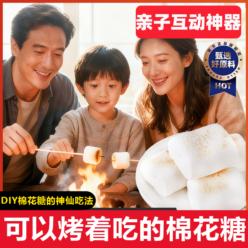 碳烤棉花糖冻干自烤网红炭烤炉diy原材料块烘焙牛轧糖雪花酥专用