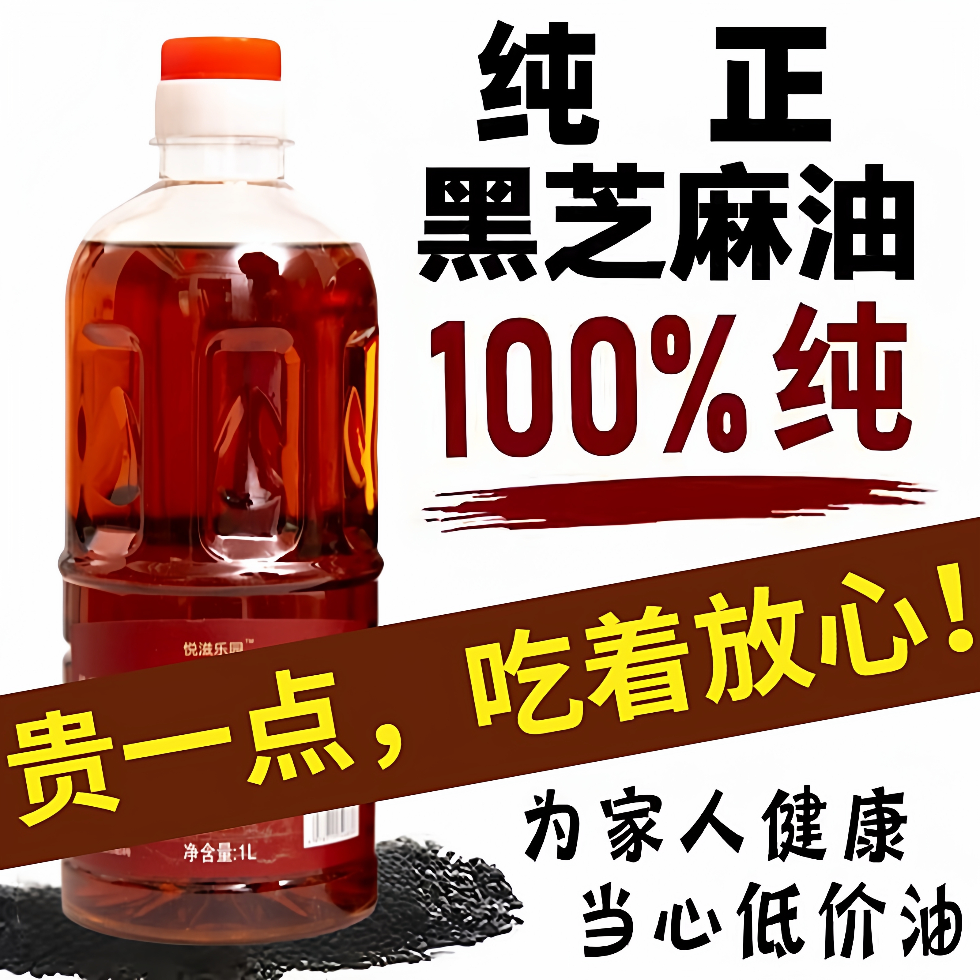 央妈推荐小磨香油正宗纯芝麻油纯黑芝麻油农家自榨正宗家用旗舰店