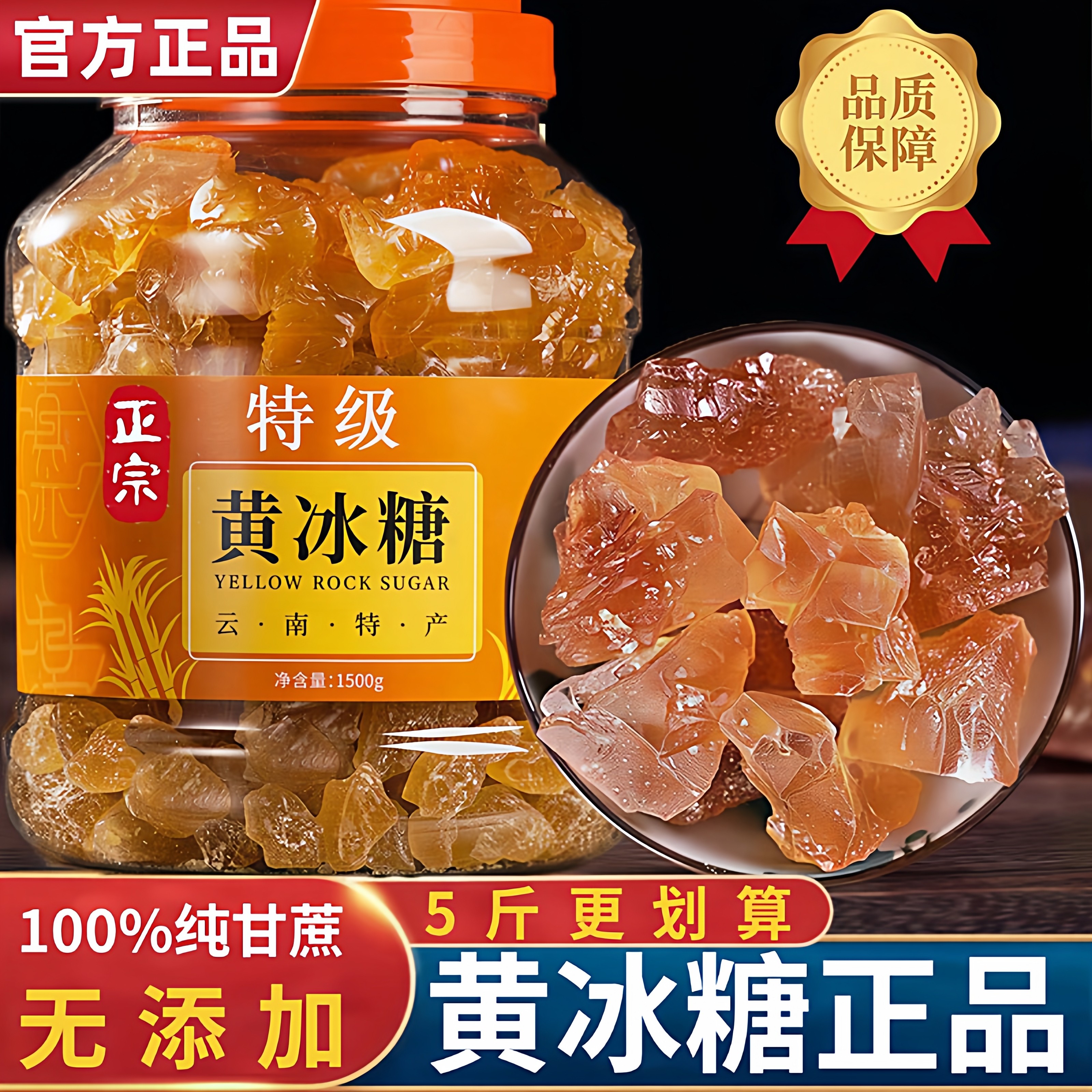 黄冰糖正品官方旗舰店正宗特级老黄纯甘蔗冰糖无添加泡酒泡茶土糖,粮油调味/速食/干货/烘焙,黄糖/冰糖,淘宝优惠券,粉丝福利购,淘宝优惠卷