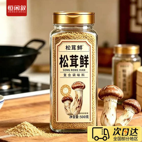 正宗松茸鲜调料0添加官方旗舰店正品婴儿调味品云南代替鸡精炒菜