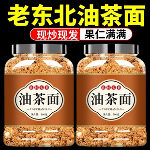 油茶面东北老式特产官方旗舰店无糖独立包装早餐老味道传统正宗面