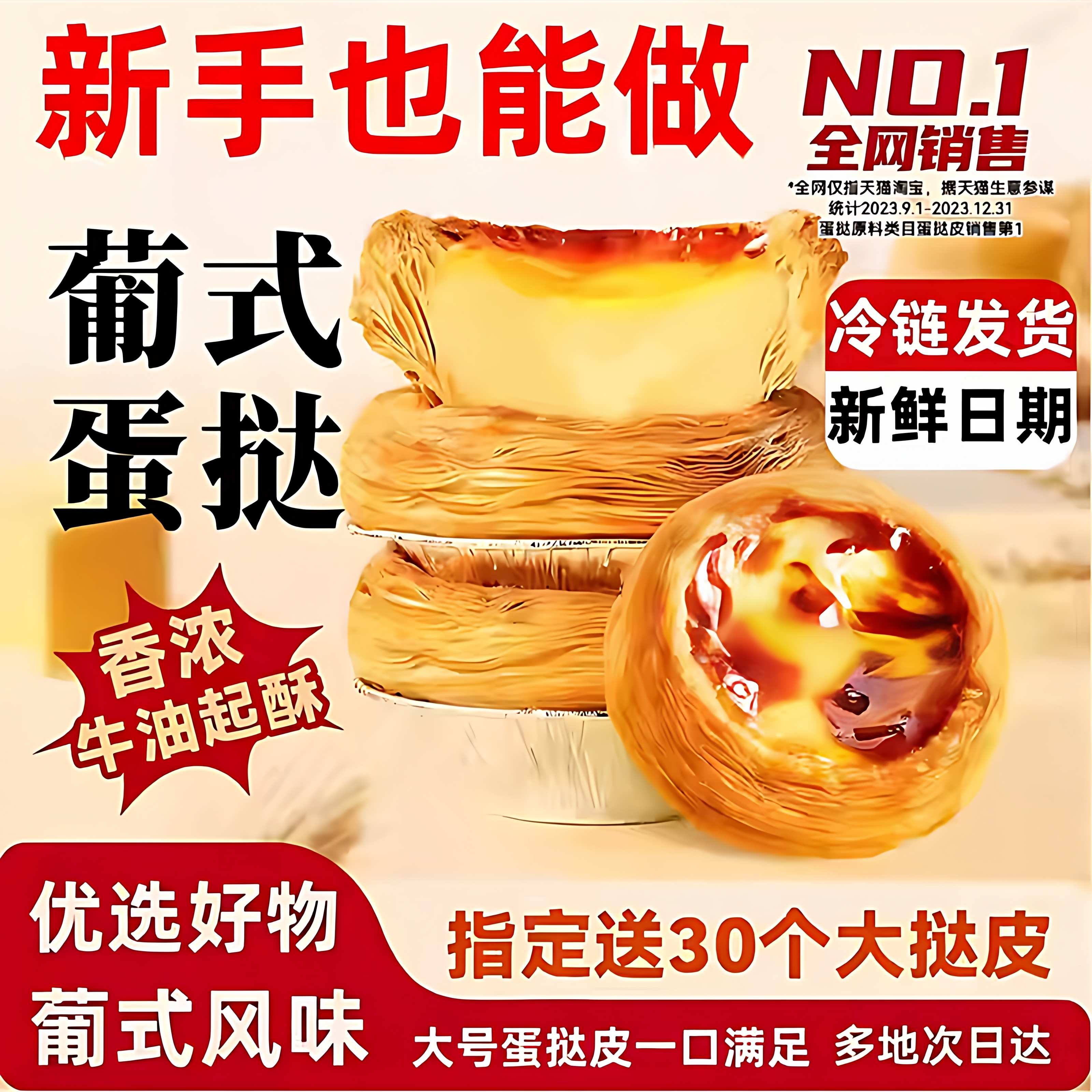 葡式蛋挞皮空气炸用锅家用烘焙儿童无添加和蛋挞液组合官方旗舰店