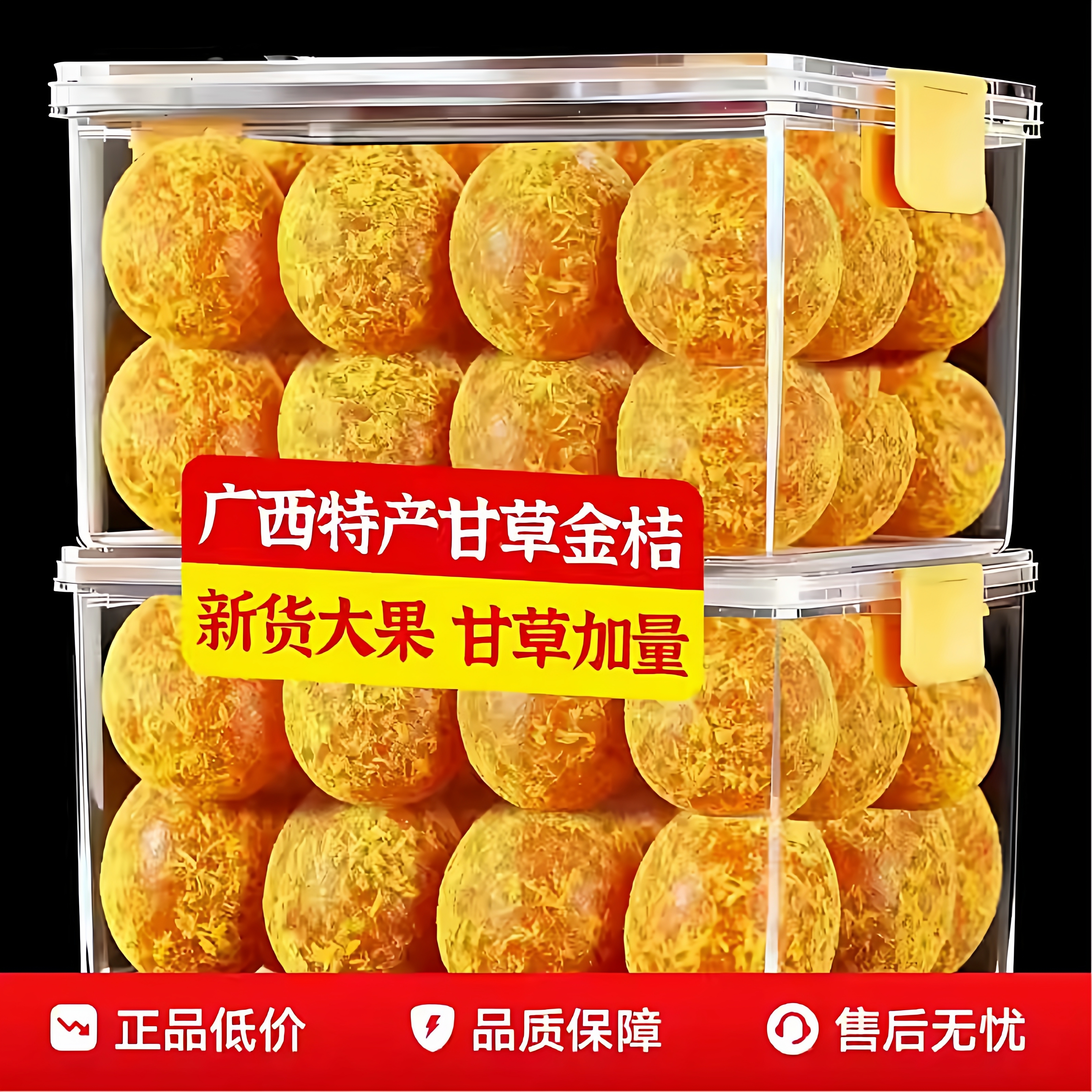 广西特产陈皮甘草金桔天然正宗清肺润喉无添加蜜饯零食官方旗舰店