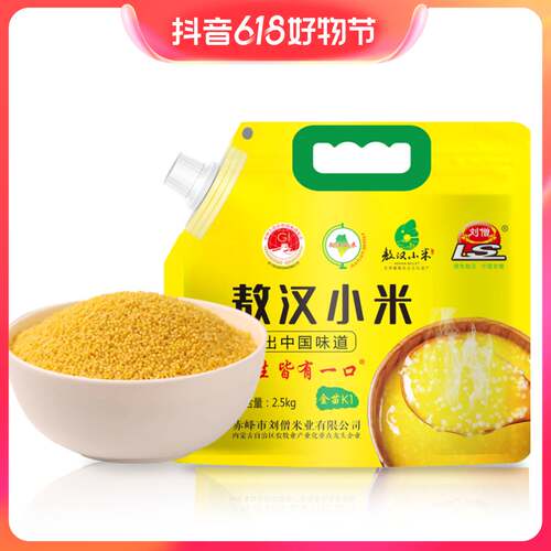 刘僧内蒙古赤峰敖汉黄小米2.5kg农家小黄米五谷杂粮小米粥金苗K1