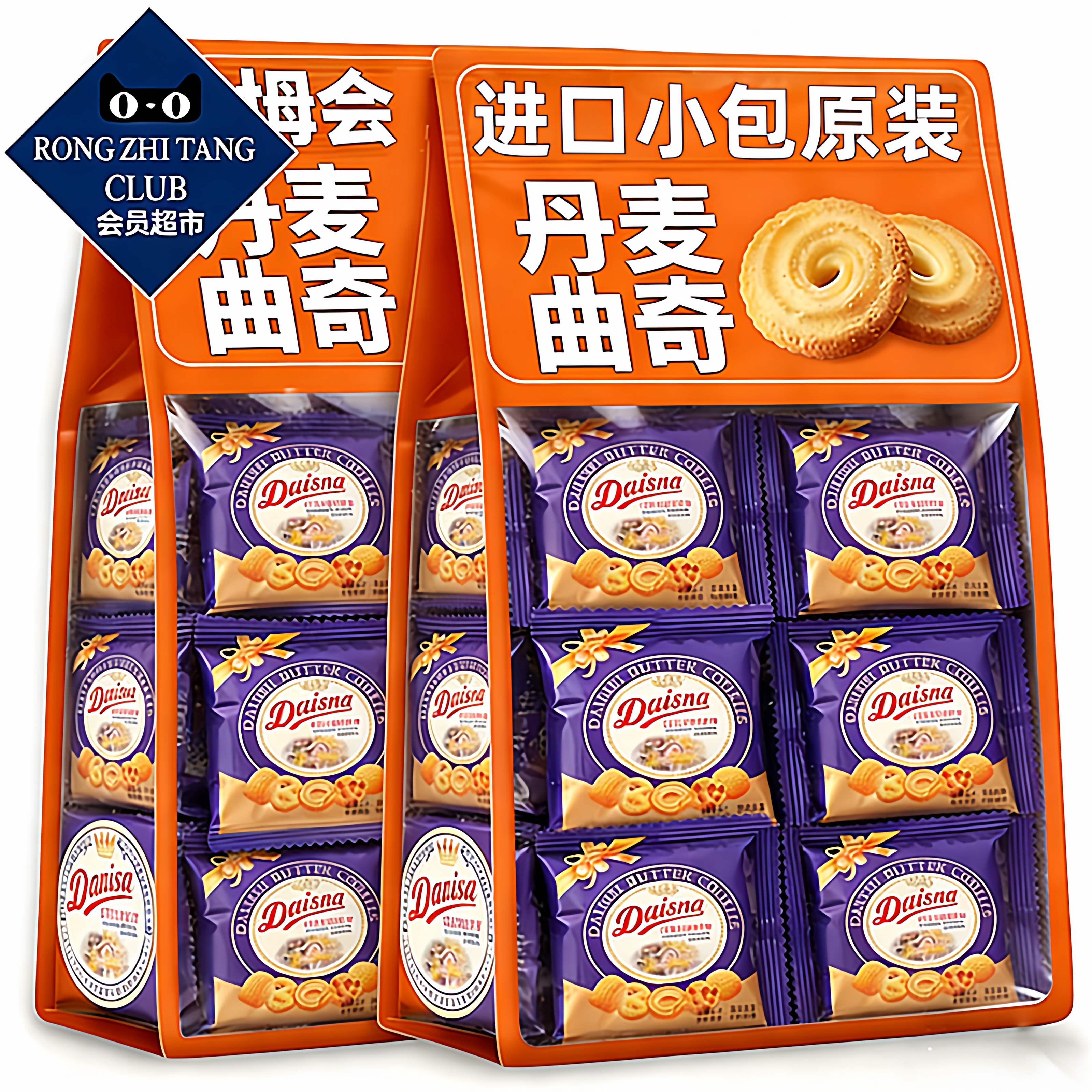 丹麦曲奇小包装黄油酥性饼干原装进口年货好物零食铁盒官方旗舰店