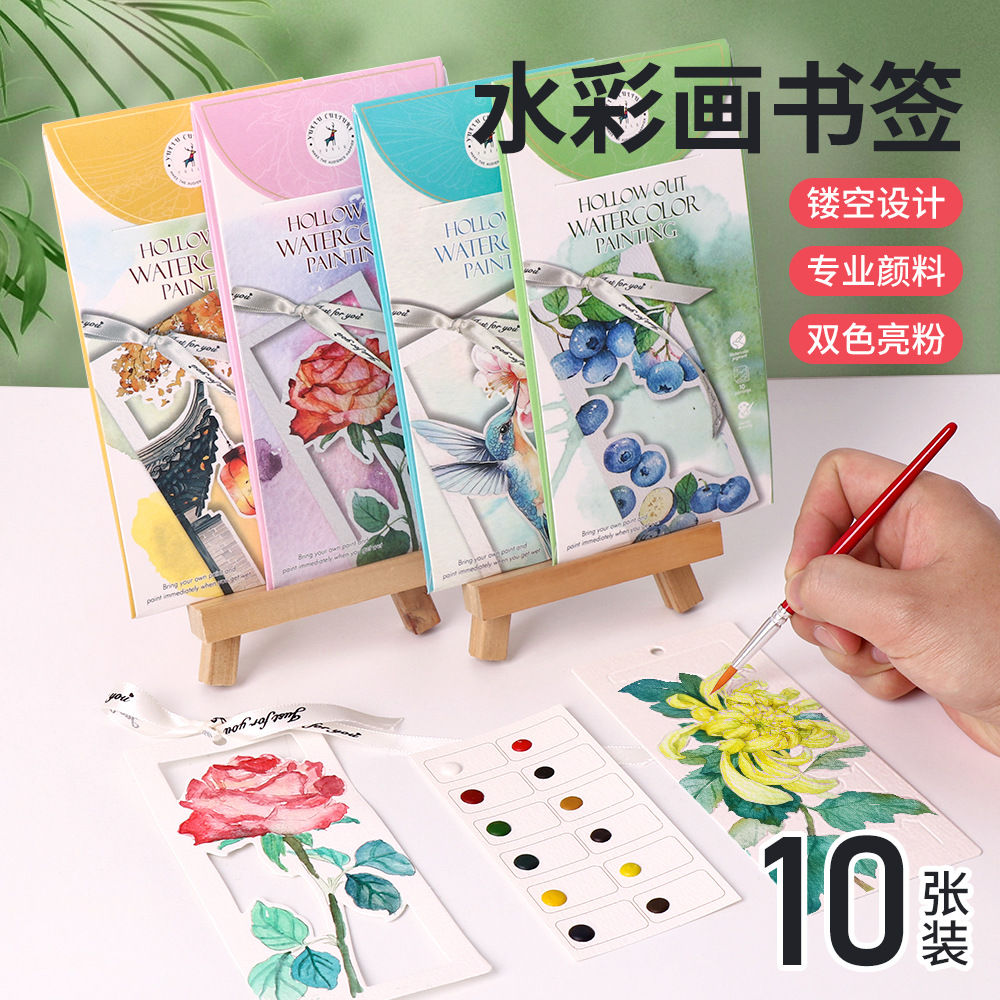 创意镂空水彩画书签12色固体颜料精美信封设计10张入便携手工书签明信片信纸信封复古简约