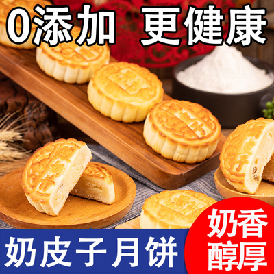 奶皮子月饼内蒙古新疆塔麦尔官方旗舰店酸奶酥零食小吃糕点心