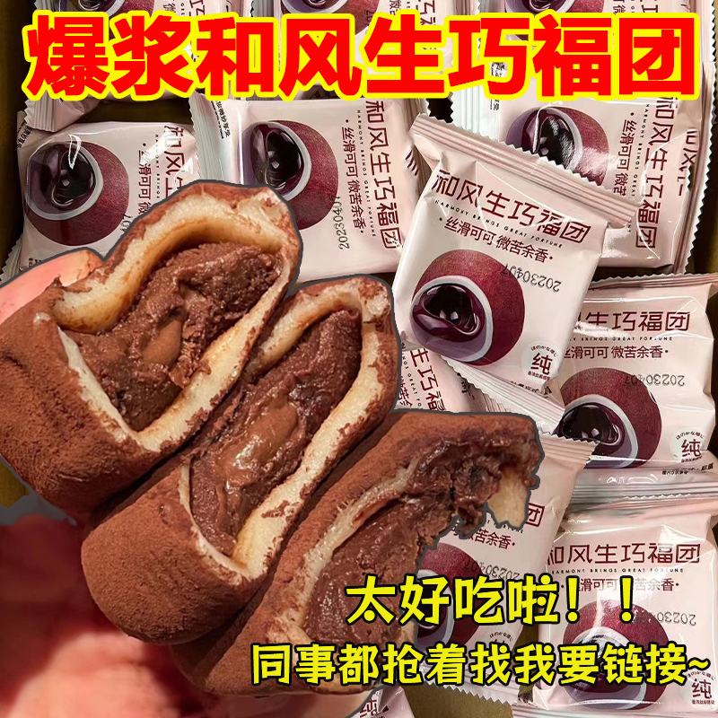 上行斋和风生巧福团巧克力早餐面包上蛋糕雪媚娘糯零食网红旗舰店