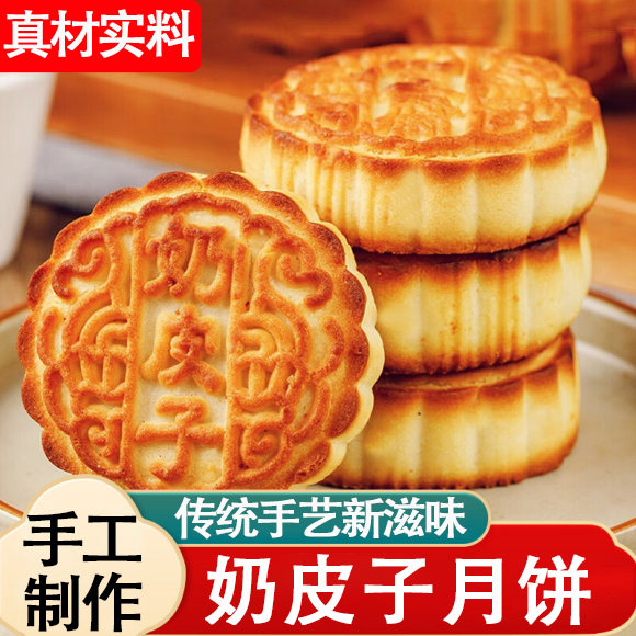 奶皮子月饼内蒙古新疆塔麦尔官方旗舰店酸奶酥零食小吃糕点心