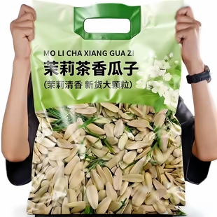 茉莉花味瓜子2025新货大颗粒官方旗舰店正品竹韵茶香葵花籽炒年货