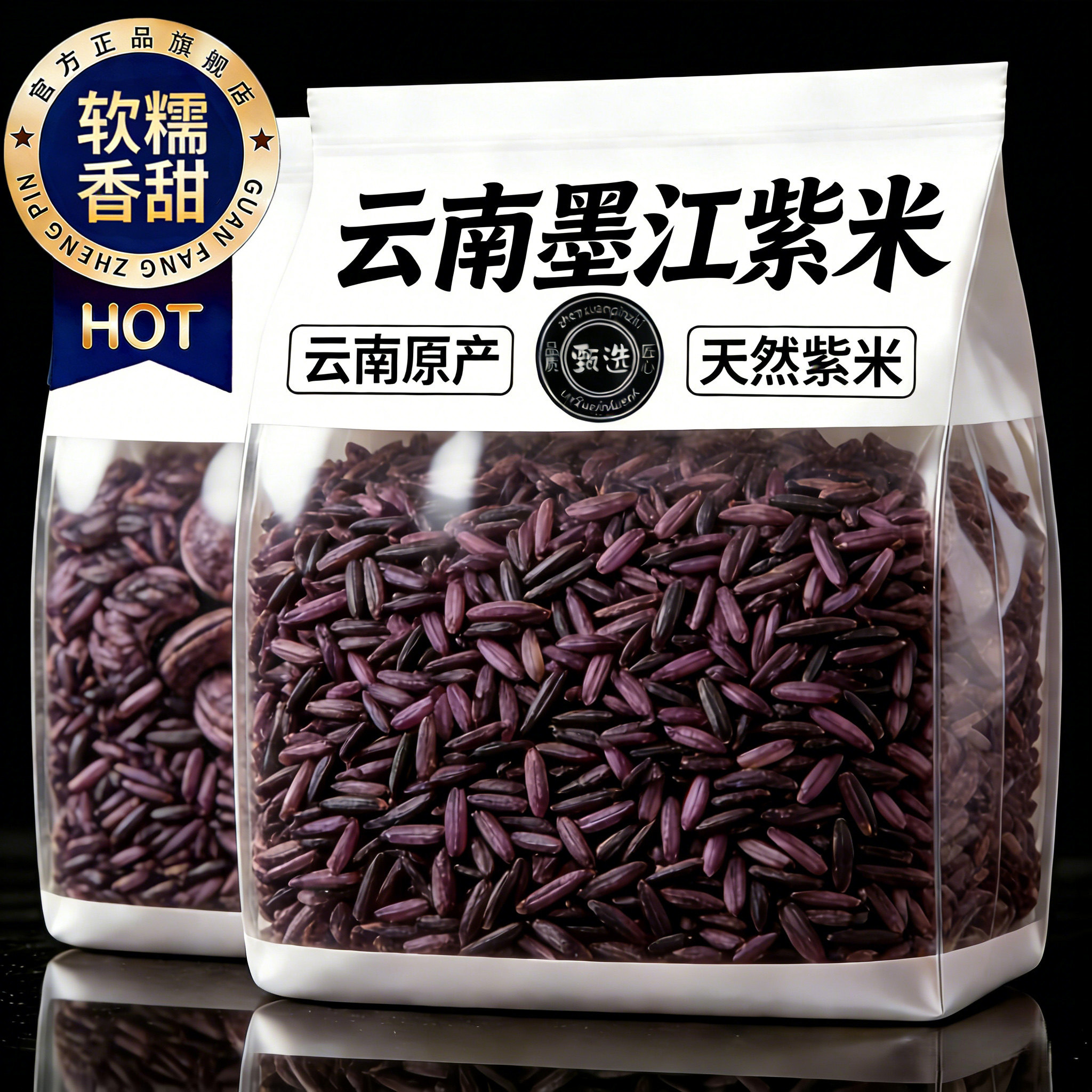 紫米新米官方旗舰店云南墨江血糯米糙米饭店正宗农家特级五谷粗粮