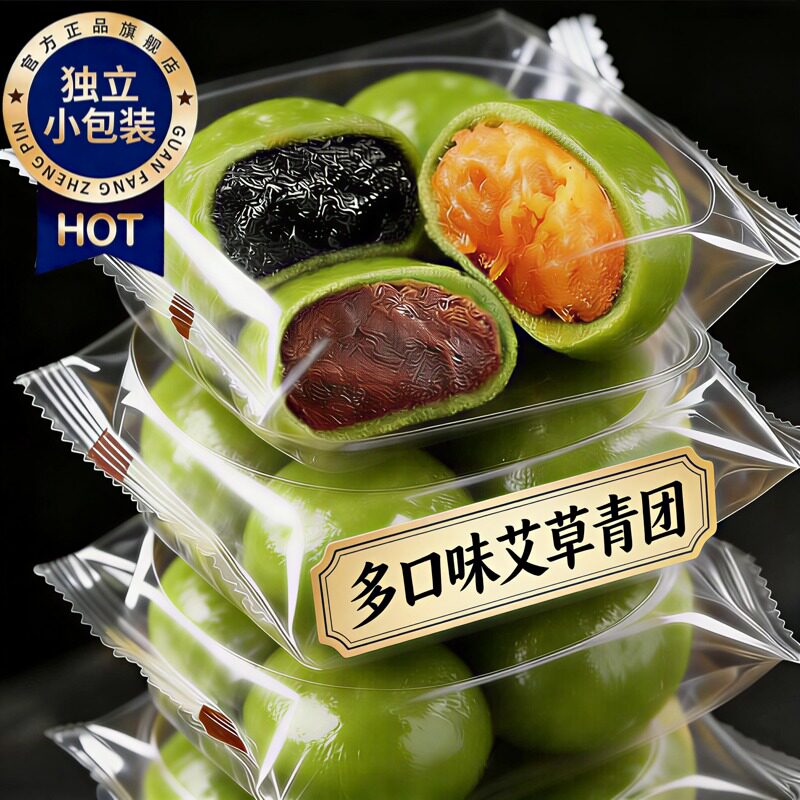 青团艾草糕点纯手工制作青团小丸子特产糍粑独立包装盒糯叽叽糕点图片