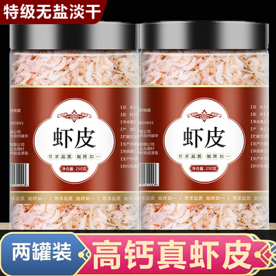 胖东来虾皮无盐淡干特级天然海米干货无添加宝宝辅食老人即食海鲜