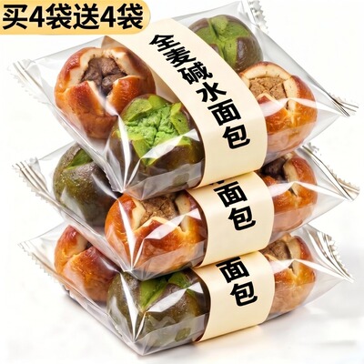 全麦碱水手作面包无糖抹茶生巧面包脆碱水球棒结减低脂肥早餐代餐