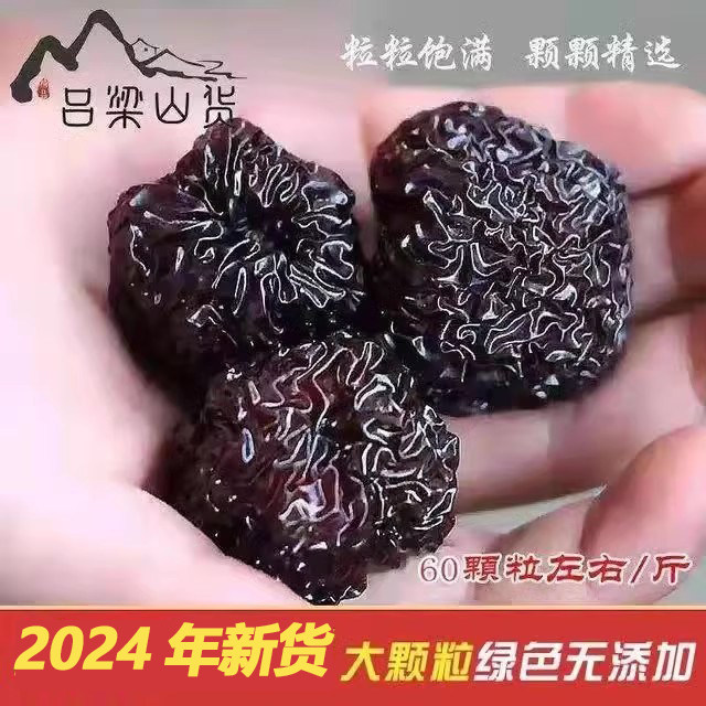 2024年新黑枣特级3斤大乌枣圆正宗紫晶枣陕北煲汤山西零食旗舰店
