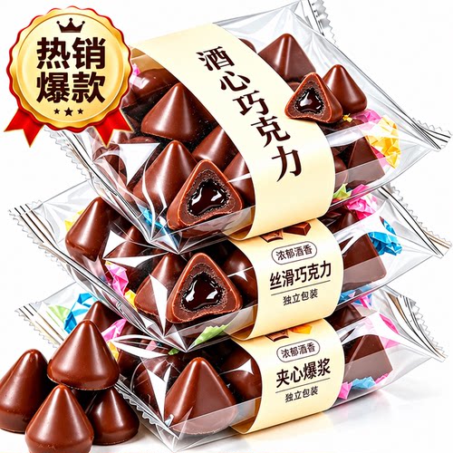 老式酒心巧克力官方旗舰店俄罗斯进口高端纯可可脂喜糖怀旧小零食