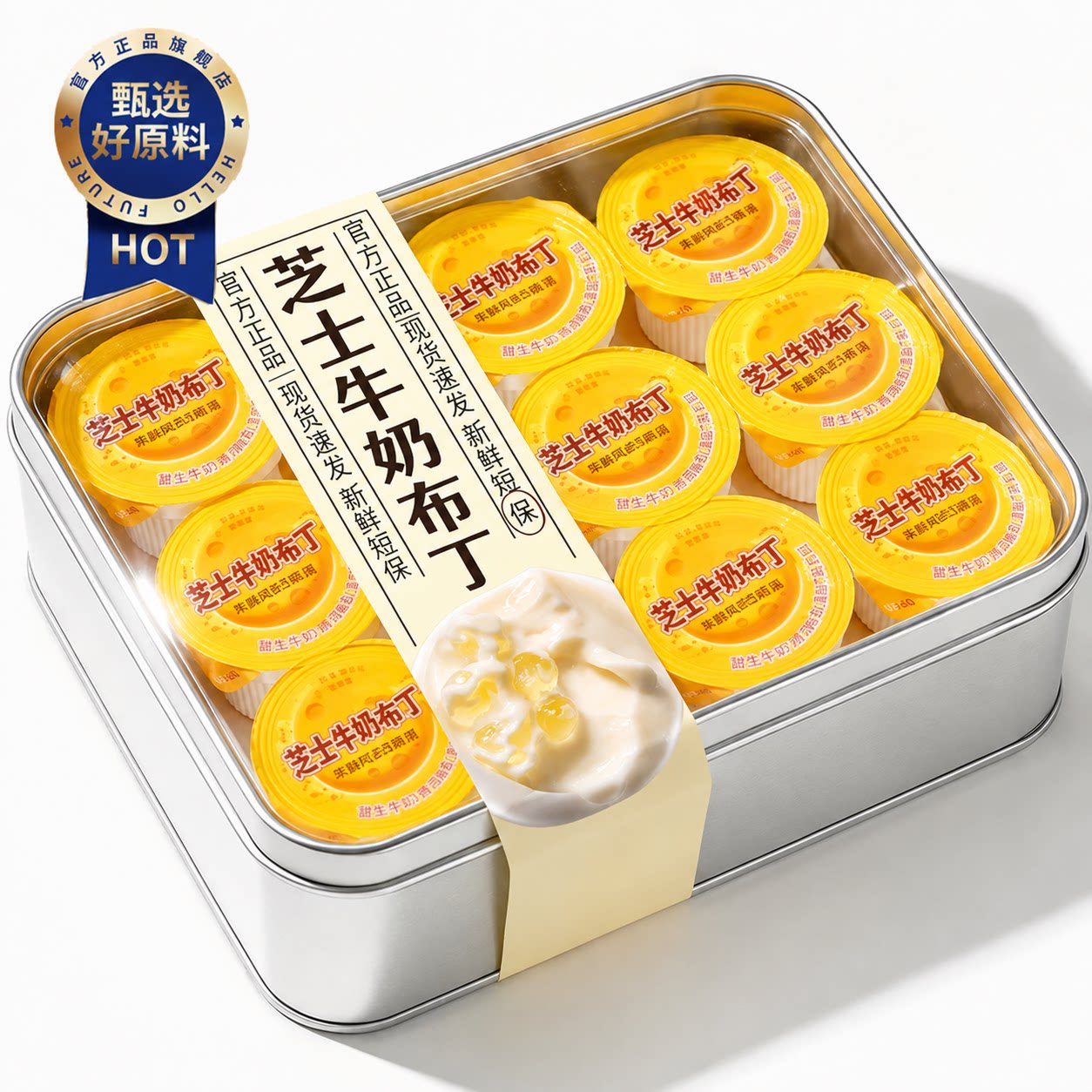芝士牛奶布丁儿童奶酪果冻独立包装啵啵布丁学生宿舍休闲解馋零食