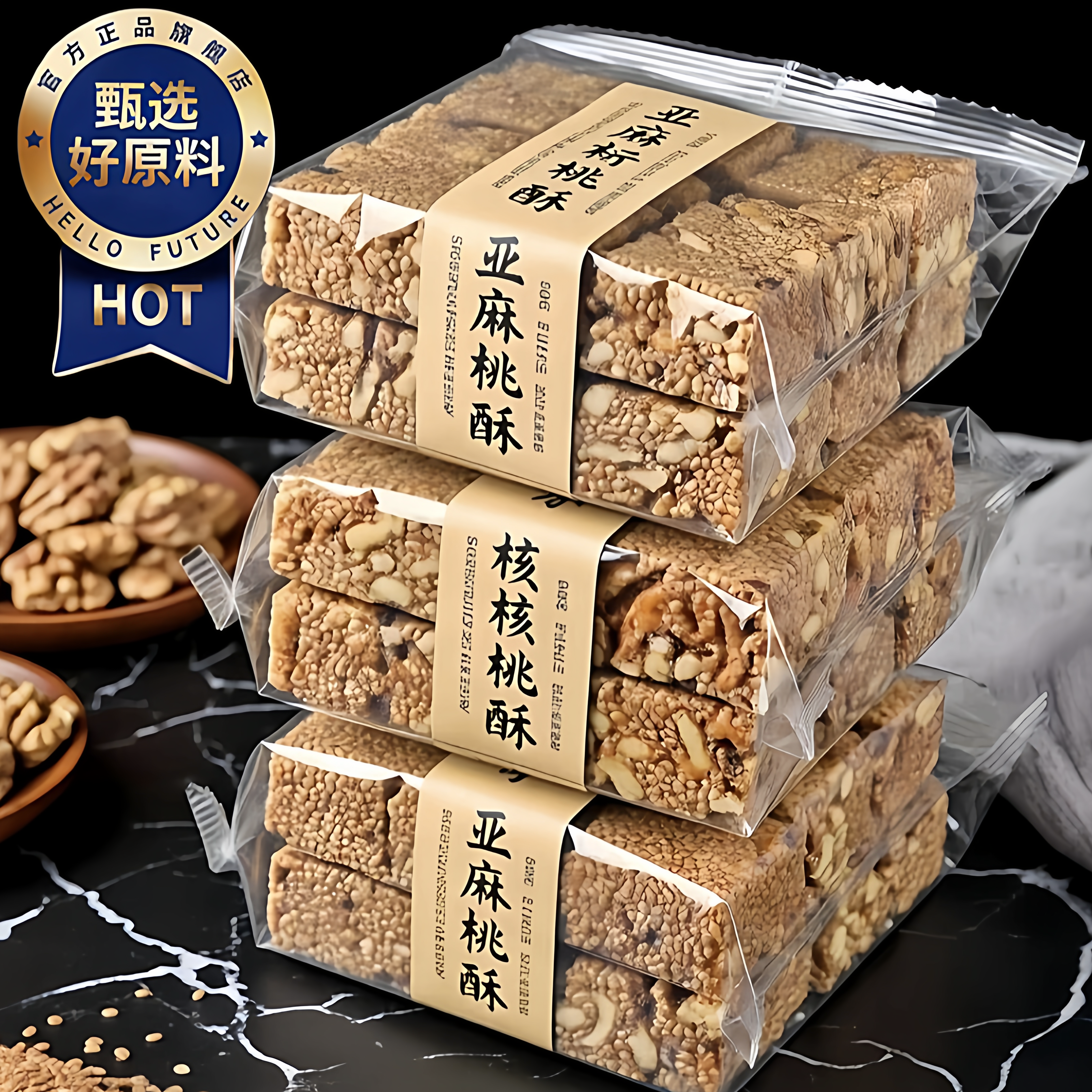 正宗新疆亚麻籽核桃酥无糖独立包装官方旗舰店糖尿人坚果干仁零食