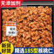 新货琥珀核桃仁500g净重熟纸皮核桃仁山核桃仁蜂蜜味孕妇坚果零食