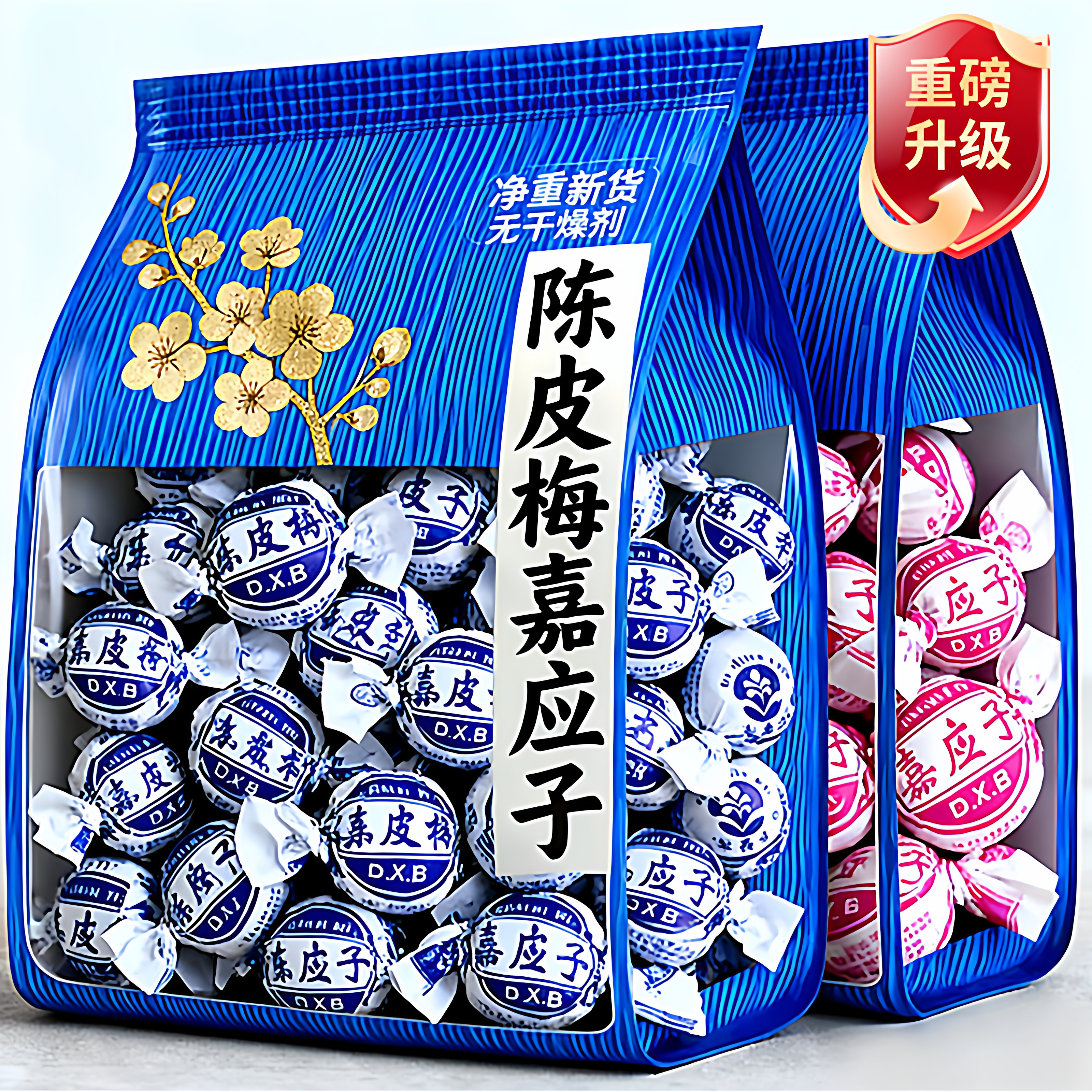 香港陈皮梅500g软糖嘉应子正宗年货老式纸包话梅糖果好物官方旗舰