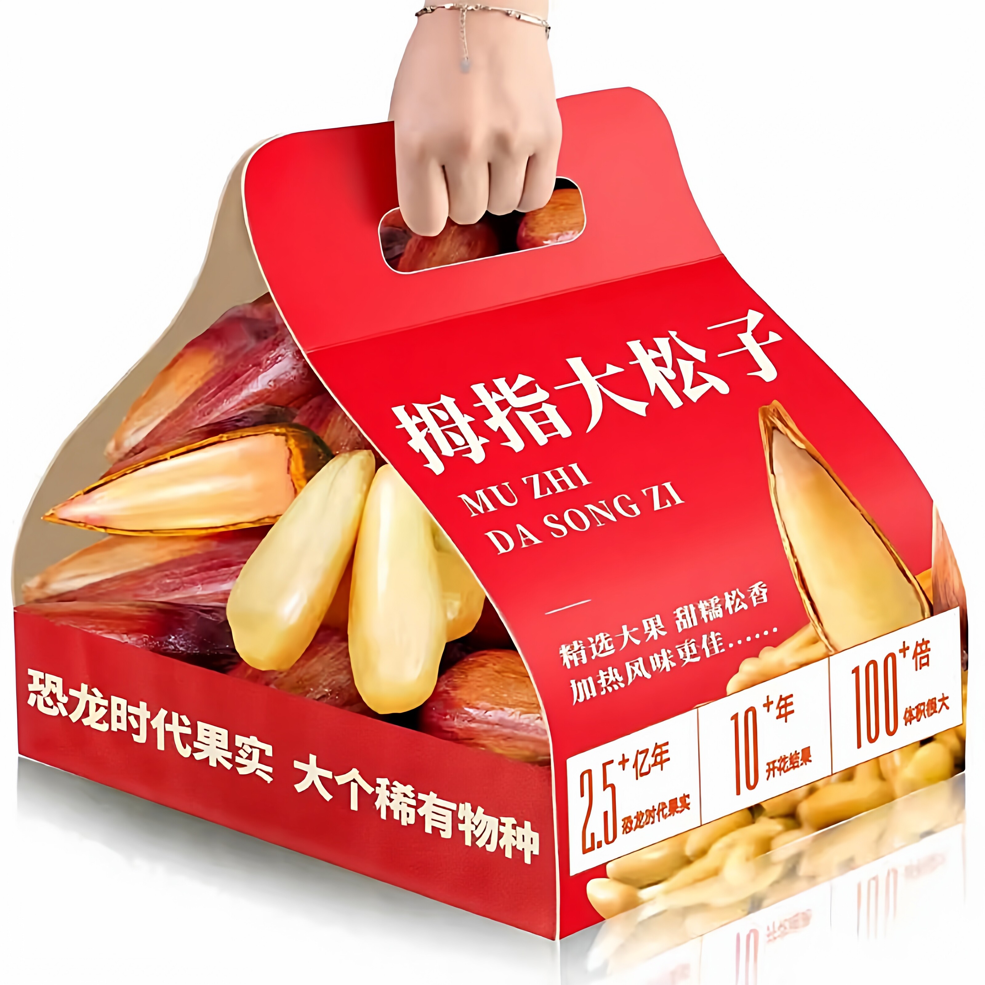 云南特产巴拉那松子拇指大野生新鲜松果坚果零食盒装孕妇儿童可食