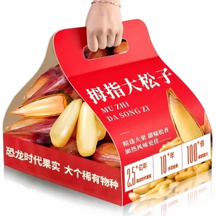 云南特产巴拉那松子拇指大野生新鲜松果坚果零食盒装孕妇儿童可食