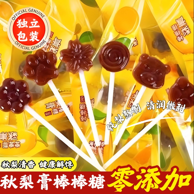 秋梨膏棒棒糖儿童无添加枇杷婴幼儿无添加官方旗舰店止咳化痰润肺