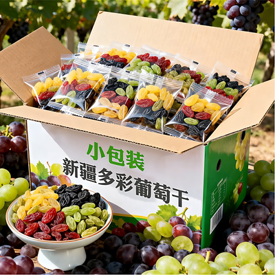 葡萄干独小包装多彩葡萄干特级新疆特产免洗四色新货优质官方旗舰