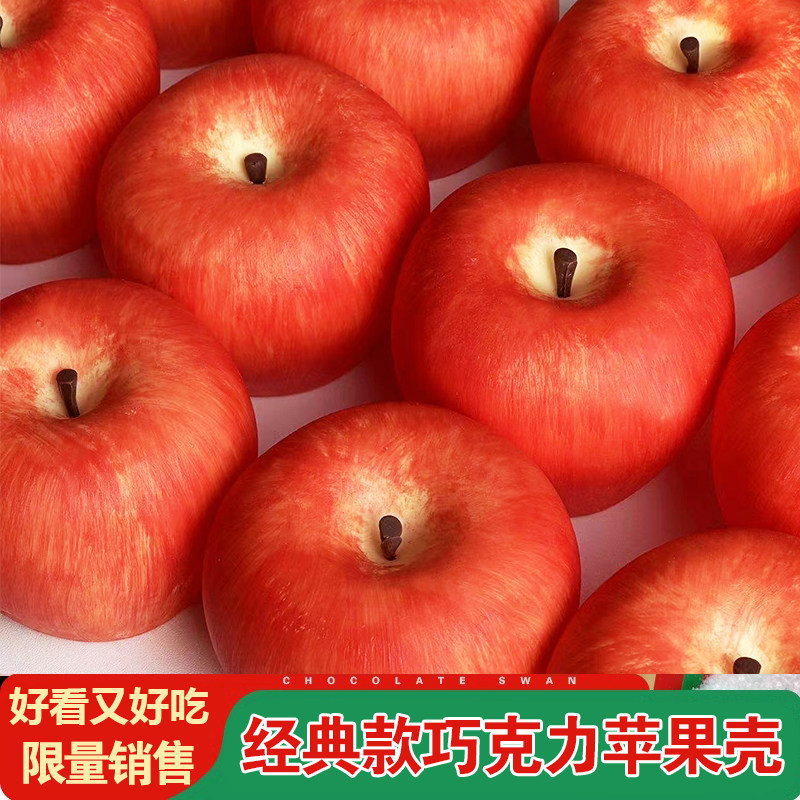 圣诞节苹果巧克力创意节日礼物平安夜糖果零食送女友同学闺蜜男友