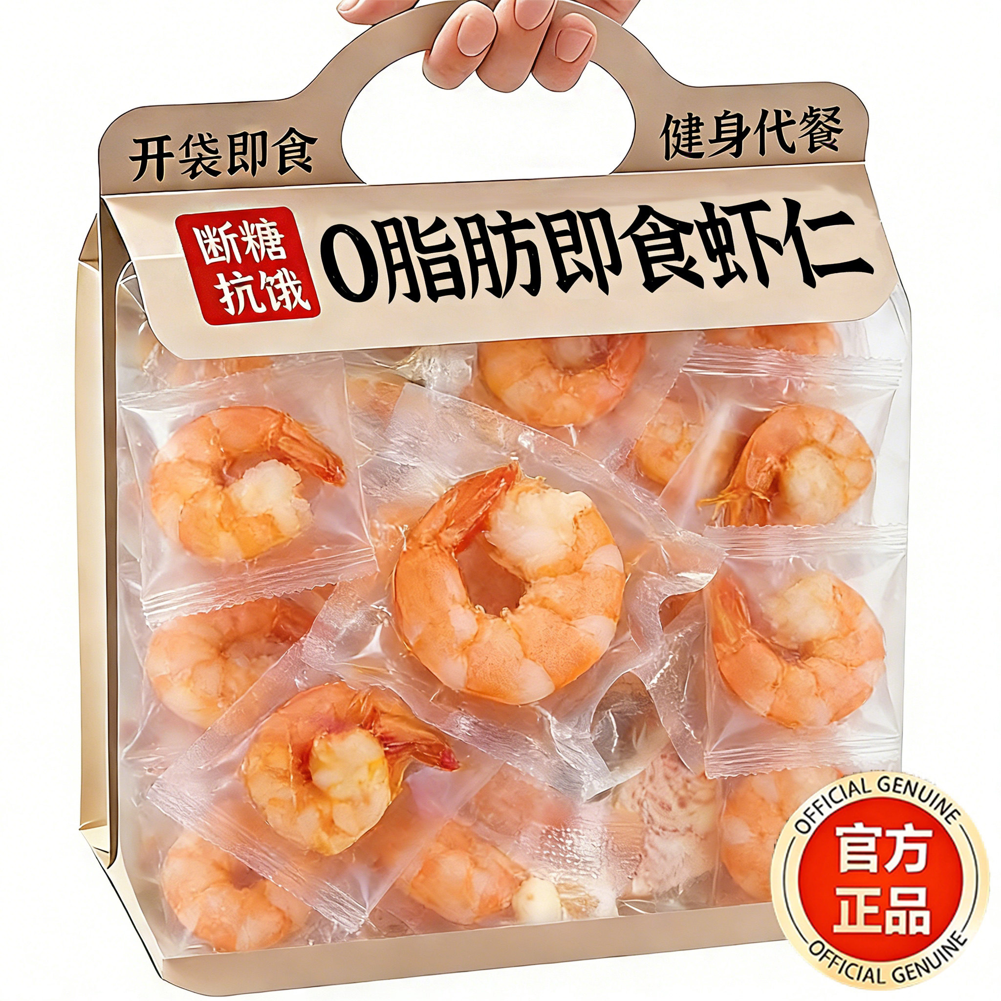 虾仁减脂即食健身低脂高蛋白开袋即食香辣虾肉营养零食官方旗舰店图片