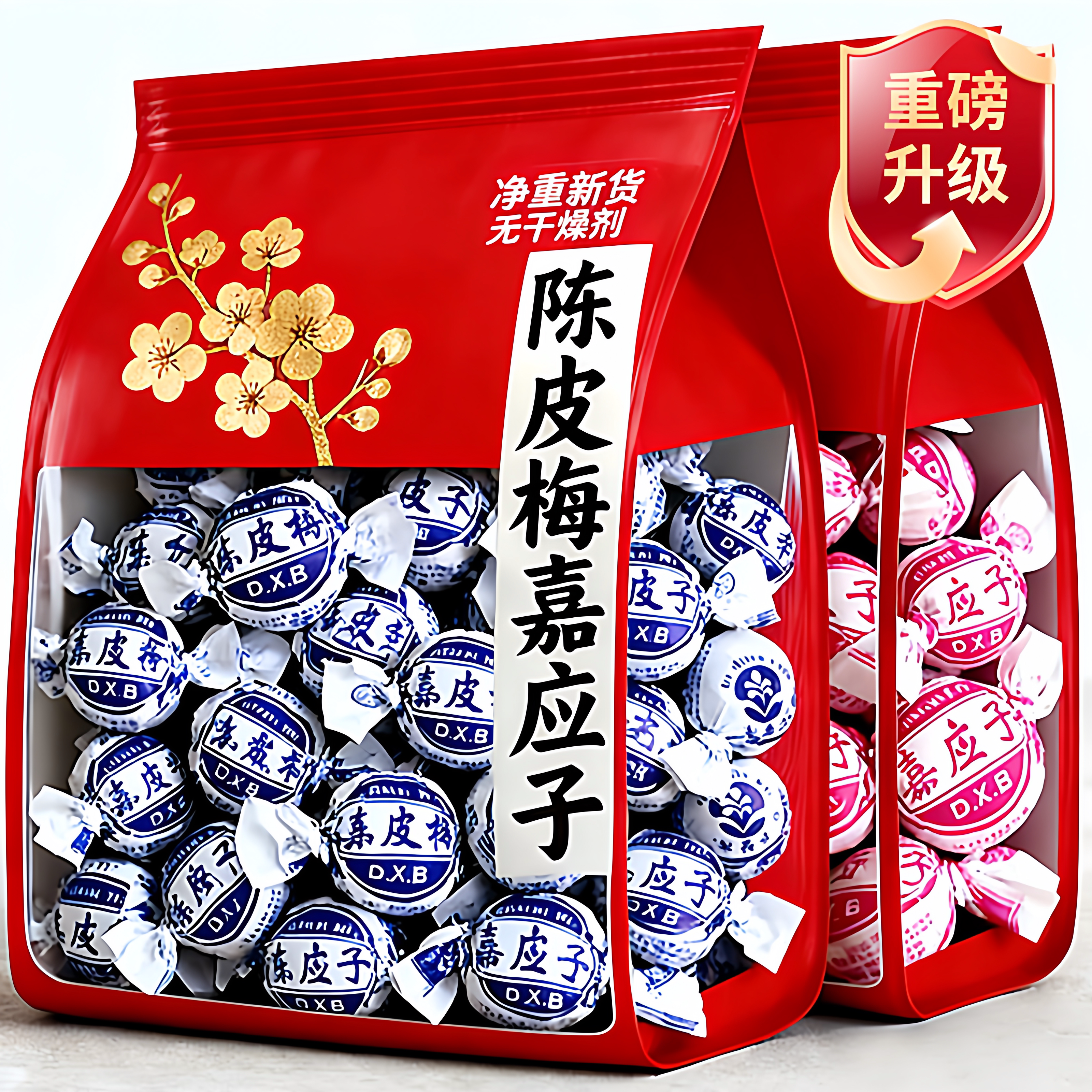 嘉应子陈皮梅香港正宗纸包软糖官方旗舰店老式加应子年货好物零食